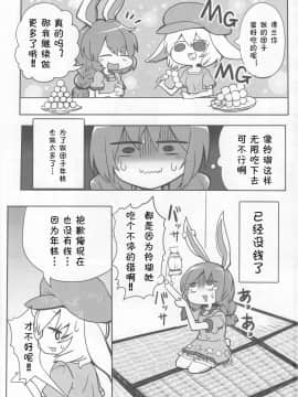 [v.v.t.m汉化组] (C92) [RTD (みずが)] らびっとしゅーてぃんぐ (東方Project)_02