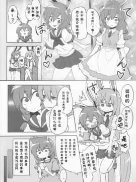 [v.v.t.m汉化组] (C92) [RTD (みずが)] らびっとしゅーてぃんぐ (東方Project)_04