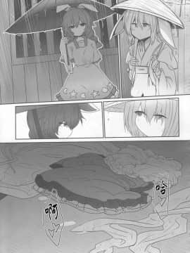 [v.v.t.m汉化组] (C92) [RTD (みずが)] らびっとしゅーてぃんぐ (東方Project)_22