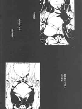 [邊緣人漢化組] (C97) [埋葬ノ底 (丑露ムキ)] Blossoming and Withering (アズールレーン)_03