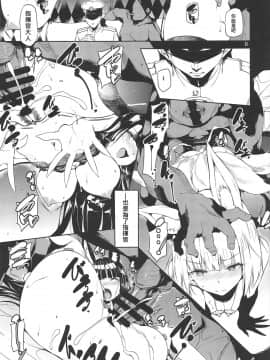 [邊緣人漢化組] (C97) [埋葬ノ底 (丑露ムキ)] Blossoming and Withering (アズールレーン)_12