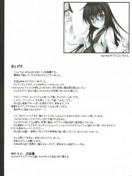 [v.v.t.m汉化组] (C93) [Imitation Moon (成海優)] ロンドンさんと一日デート (アズールレーン)_20