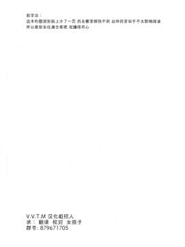 [v.v.t.m汉化组] (C93) [Imitation Moon (成海優)] ロンドンさんと一日デート (アズールレーン)_23