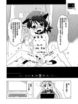 [不咕鸟x这很恶堕汉化组] (ふたけっと 8) [覇娘。 (猫耳花音)] 即堕ちゆかりん (東方Project)_03