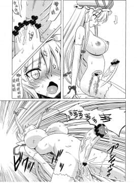 [不咕鸟x这很恶堕汉化组] (ふたけっと 8) [覇娘。 (猫耳花音)] 即堕ちゆかりん (東方Project)_10