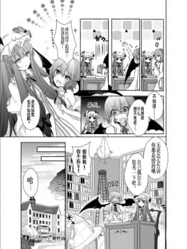[v.v.t.m汉化组] [KirororO (kirero)] 君とピロートーク (東方Project) [DL版]_06