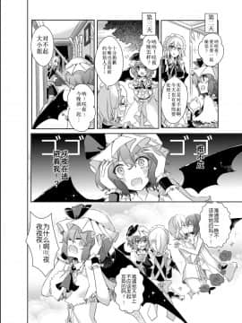 [v.v.t.m汉化组] [KirororO (kirero)] 君とピロートーク (東方Project) [DL版]_11