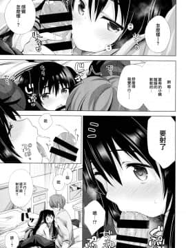 [無邪気漢化組] (C95) [ももきゅー (しらたまよもぎ)] えっちさせてあげよっか？_12