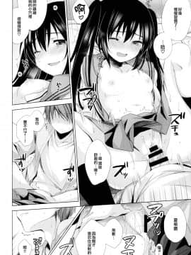 [無邪気漢化組] (C95) [ももきゅー (しらたまよもぎ)] えっちさせてあげよっか？_15