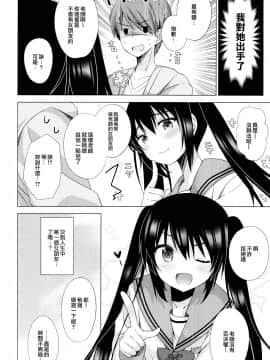 [無邪気漢化組] (C95) [ももきゅー (しらたまよもぎ)] えっちさせてあげよっか？_23