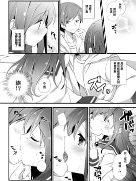 [無邪気漢化組] (コミティア120) [ももきゅー (しらたまよもぎ)] ここからはじまる_05