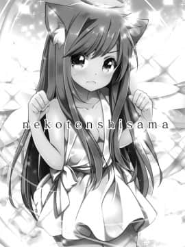 [脸肿汉化组] (コミティア122) [ももきゅー (しらたまよもぎ)] 猫天使様_02