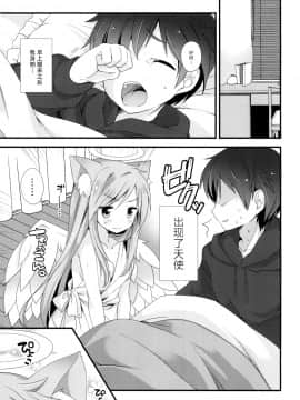 [脸肿汉化组] (コミティア122) [ももきゅー (しらたまよもぎ)] 猫天使様_03
