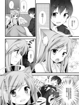[脸肿汉化组] (コミティア122) [ももきゅー (しらたまよもぎ)] 猫天使様_04