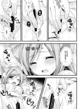 [脸肿汉化组] (コミティア122) [ももきゅー (しらたまよもぎ)] 猫天使様_07
