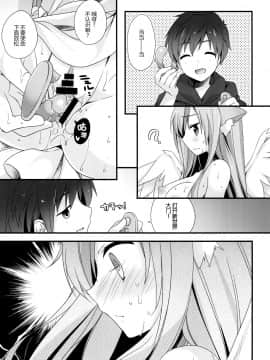 [脸肿汉化组] (コミティア122) [ももきゅー (しらたまよもぎ)] 猫天使様_09
