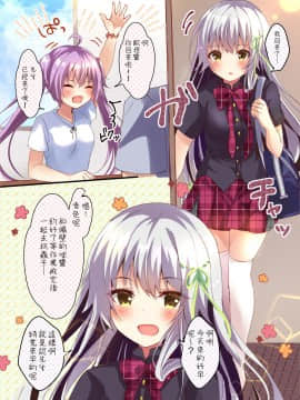 これも妹のためなんだからね?_05