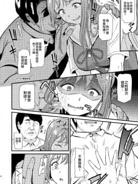 (C96) [第6基地 (キチロク)] 推シツケ [中国翻訳]_013