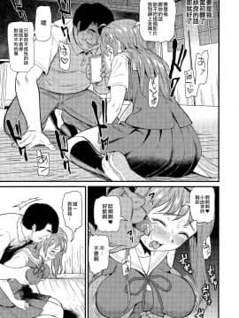 (C96) [第6基地 (キチロク)] 推シツケ [中国翻訳]_014