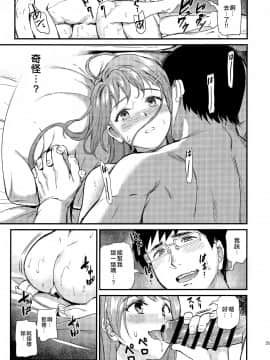 (C96) [第6基地 (キチロク)] 推シツケ [中国翻訳]_034