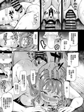 (C96) [第6基地 (キチロク)] 推シツケ [中国翻訳]_050