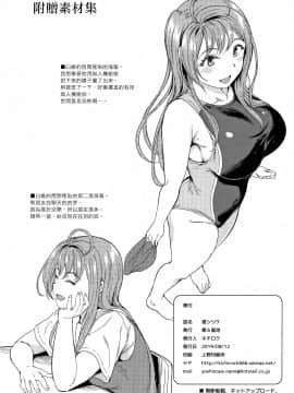 (C96) [第6基地 (キチロク)] 推シツケ [中国翻訳]_053