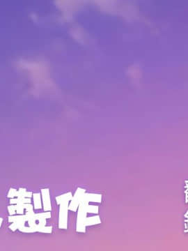 (C96) [第6基地 (キチロク)] 推シツケ [中国翻訳]_XXX_Air_Neko_2