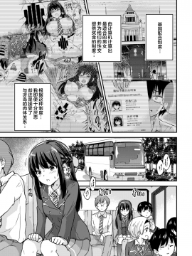 [sarfatation (さふぁ太)] 政府公認NTR子作りマッチング3 [中国翻訳] [DL版]_03_2_