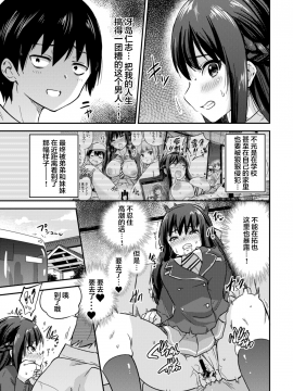 [sarfatation (さふぁ太)] 政府公認NTR子作りマッチング3 [中国翻訳] [DL版]_05_4_