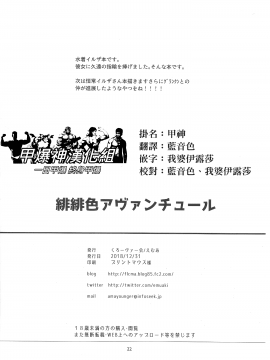 (C95) [くろーヴァー会 (えむあ)] 緋緋色アヴァンチュール (グランブルーファンタジー) [中国翻訳]_21_023_