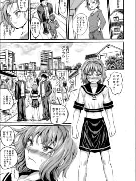 [隈太郎] 少女、はしたなく懇願 [DL版]_P013