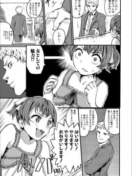 [隈太郎] 少女、はしたなく懇願 [DL版]_P093