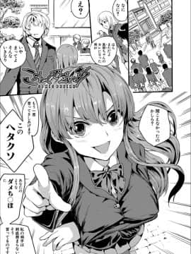 [隈太郎] 少女、はしたなく懇願 [DL版]_P117