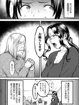 [葛籠くずかご] AV女優の母さんと引きこもりの僕がセックスするようになった理由 [DL版]_P083