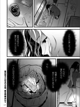 [葛籠くずかご] AV女優の母さんと引きこもりの僕がセックスするようになった理由 [DL版]_P125