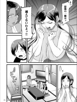 [葛籠くずかご] AV女優の母さんと引きこもりの僕がセックスするようになった理由 [DL版]_P161