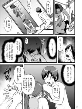 [葛籠くずかご] AV女優の母さんと引きこもりの僕がセックスするようになった理由 [DL版]_P180