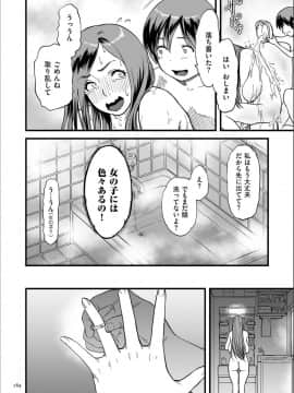 [葛籠くずかご] AV女優の母さんと引きこもりの僕がセックスするようになった理由 [DL版]_P183