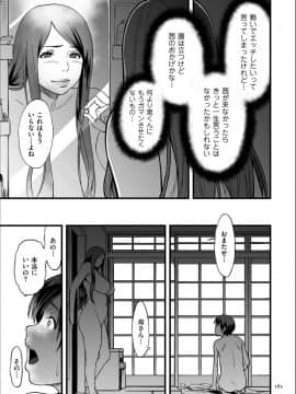[葛籠くずかご] AV女優の母さんと引きこもりの僕がセックスするようになった理由 [DL版]_P184