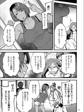 [葛籠くずかご] AV女優の母さんと引きこもりの僕がセックスするようになった理由 [DL版]_P196