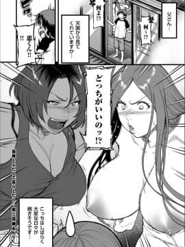 [葛籠くずかご] AV女優の母さんと引きこもりの僕がセックスするようになった理由 [DL版]_P197