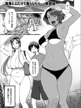 [葛籠くずかご] AV女優の母さんと引きこもりの僕がセックスするようになった理由 [DL版]_P198