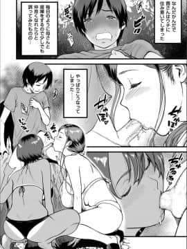 [葛籠くずかご] AV女優の母さんと引きこもりの僕がセックスするようになった理由 [DL版]_P199