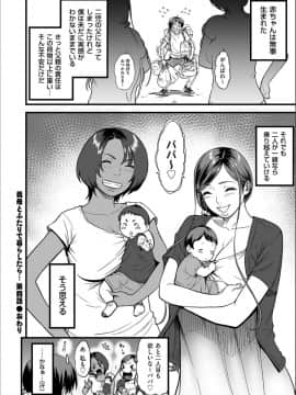 [葛籠くずかご] AV女優の母さんと引きこもりの僕がセックスするようになった理由 [DL版]_P213