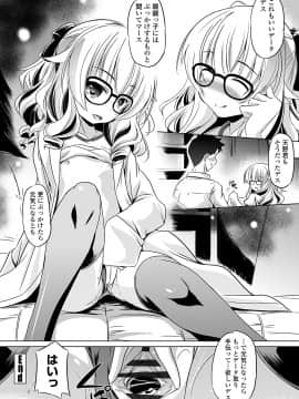 [大秦国王安敦] 小さくってもイけるのよ [DL版]_046