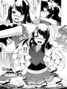 [大秦国王安敦] 小さくってもイけるのよ [DL版]_063