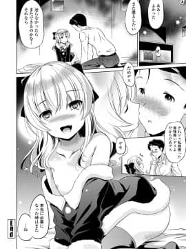 [大秦国王安敦] 小さくってもイけるのよ [DL版]_088