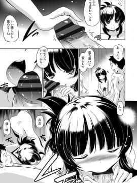 [大秦国王安敦] 小さくってもイけるのよ [DL版]_097