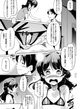 [大秦国王安敦] 小さくってもイけるのよ [DL版]_115