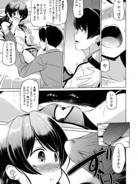[大秦国王安敦] 小さくってもイけるのよ [DL版]_119